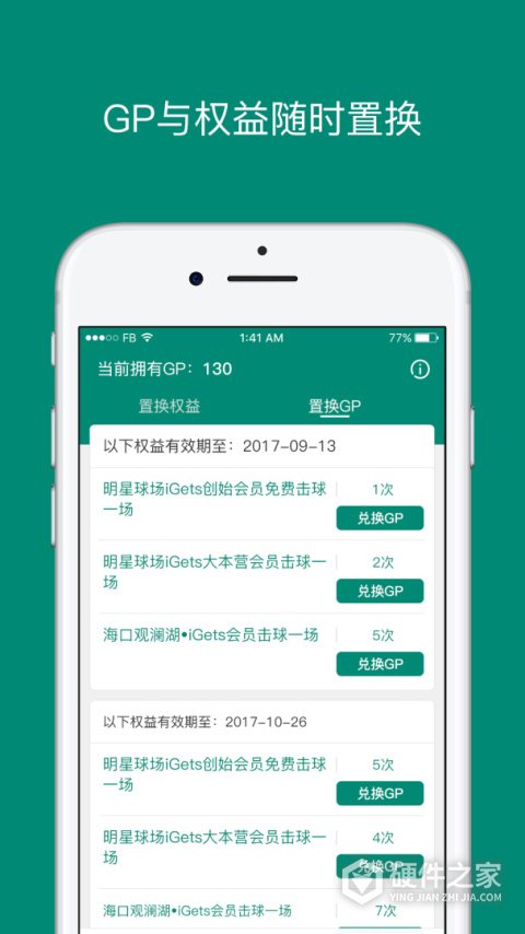 艾盖茨app