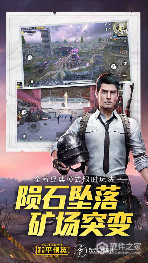 和平精英体验服2026最新版