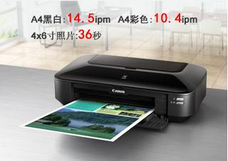 佳能ix6780 for win7/8/10 32bit