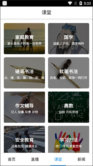 家教帮