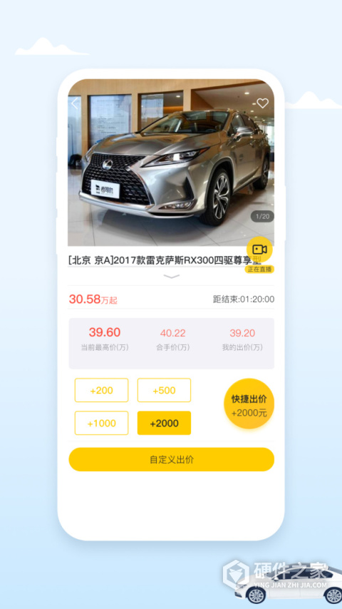 小柠拍二手车官方版