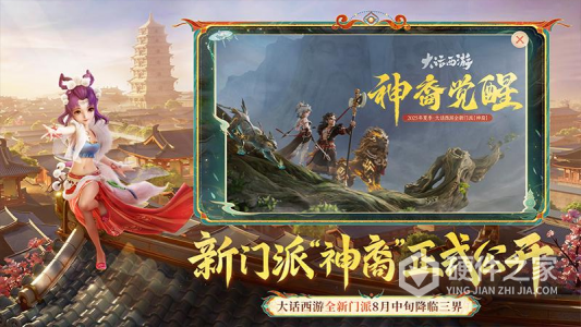 大话西游微信版