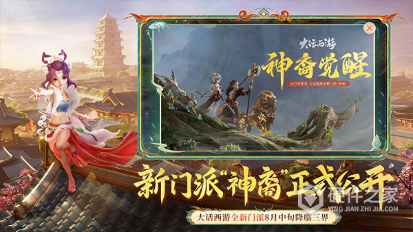 大话西游微信版