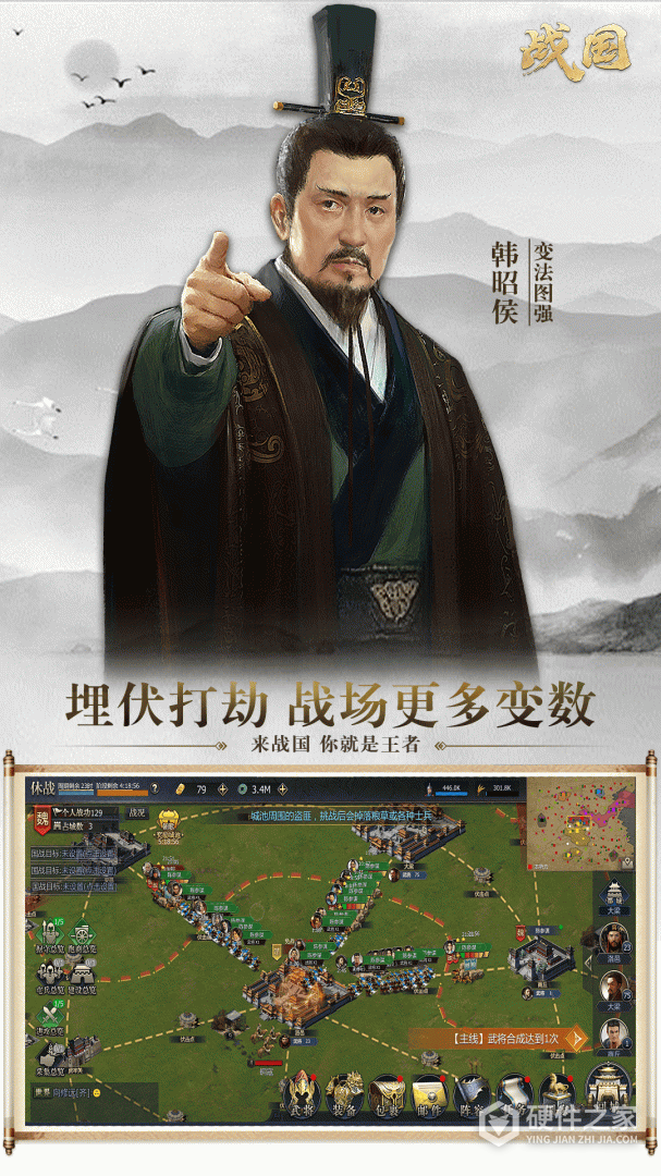 战国