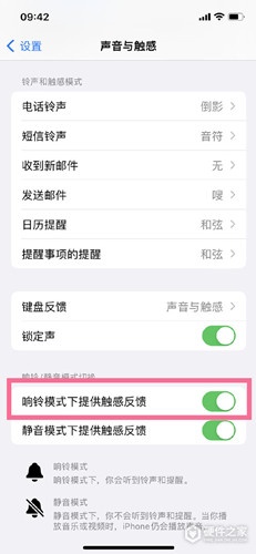 ios16怎么设置完全静音
