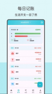 心情日记本