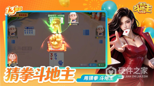 途游斗地主比赛版