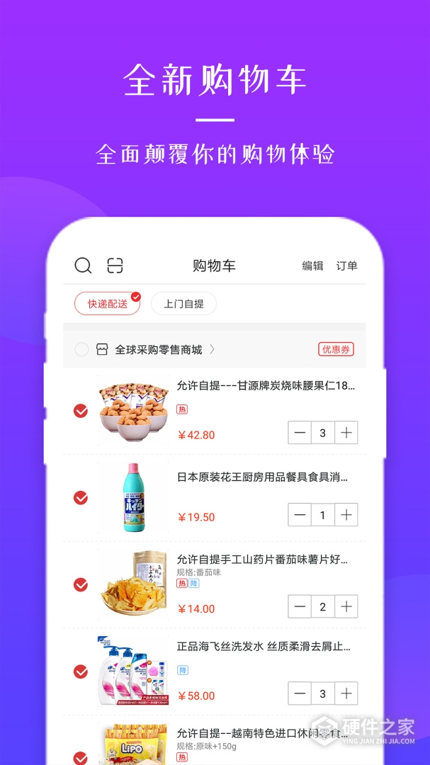 全球采购