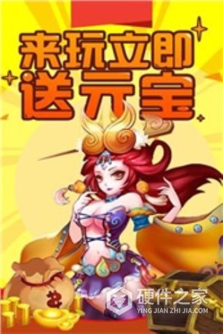 热血西游（0.1折送万充）