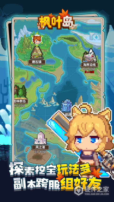 枫叶岛九游版