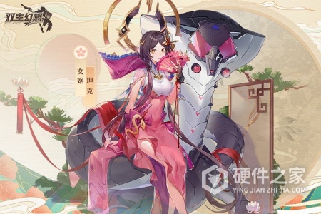 双生幻想正式服