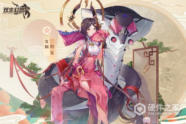 双生幻想正式服