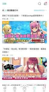 qoo最新版