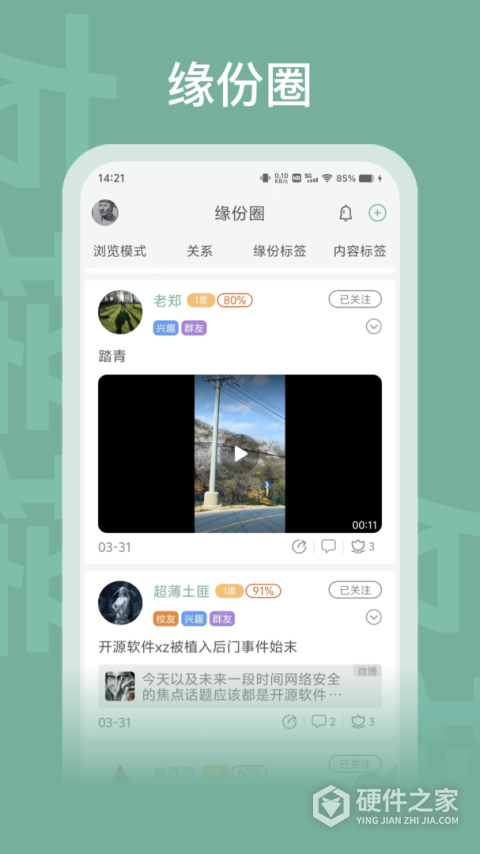 友接接