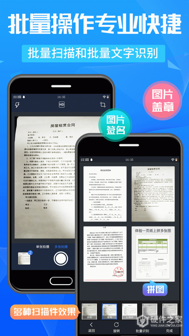 万能扫描王