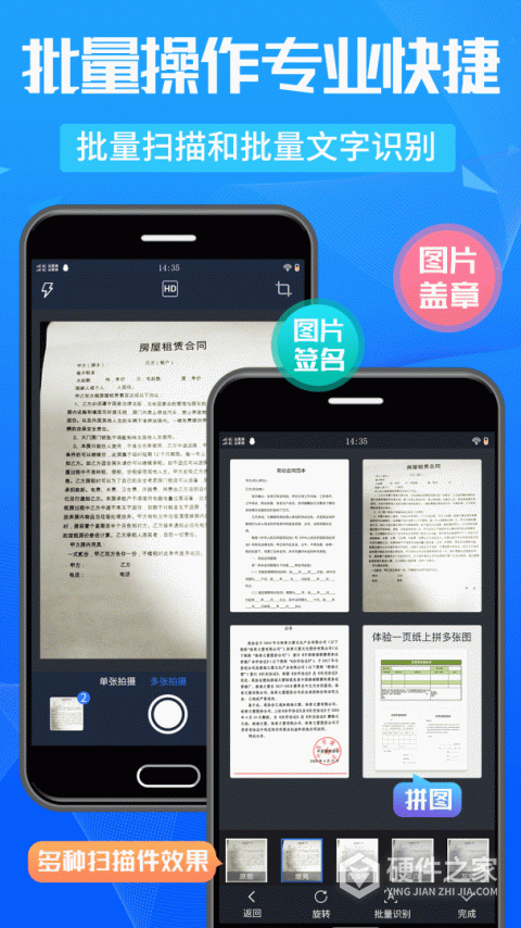 万能扫描王官方版