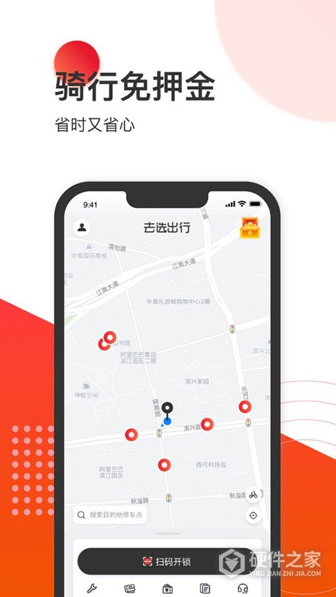 去选出行app