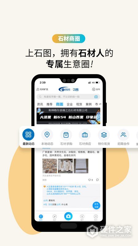 石图