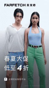 FARFETCH发发奇