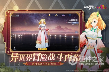 非人学园(新明星炎帝)