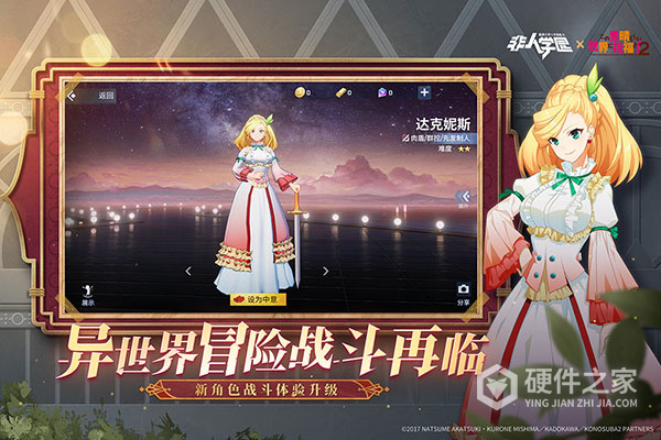 非人学园(新明星炎帝)