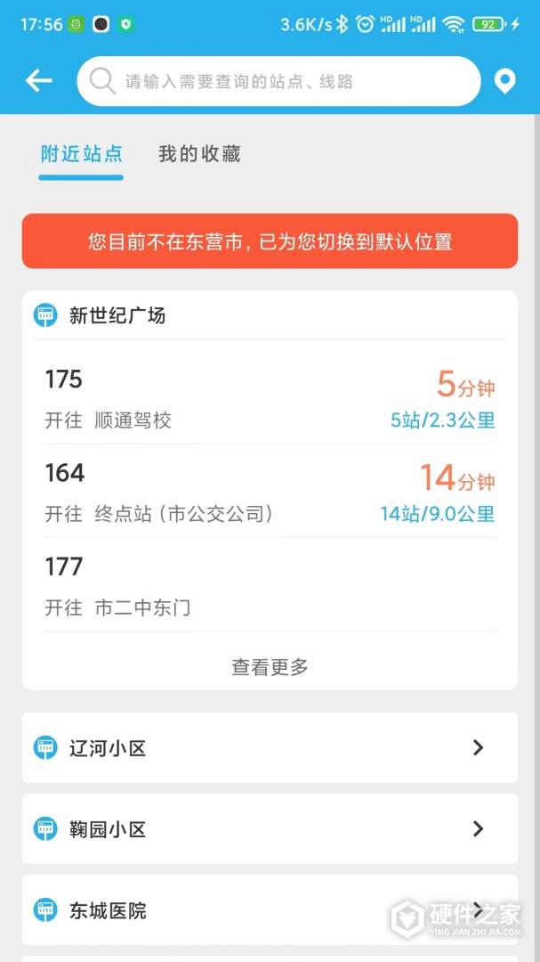 东营智慧公交