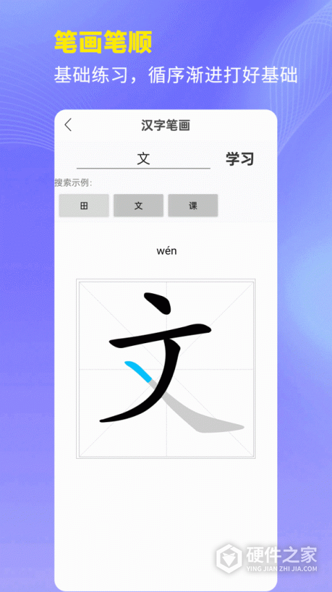课本通小学语文学习平台