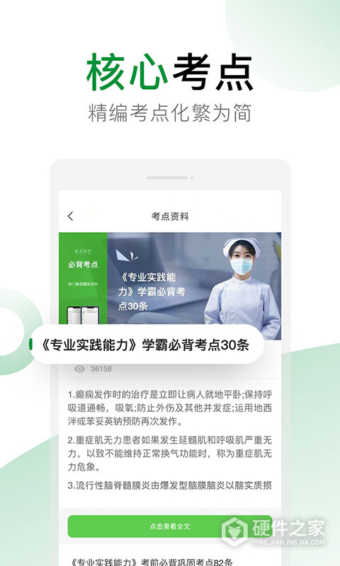考试知己app