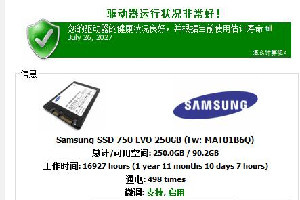 建兴固态硬盘检测工具