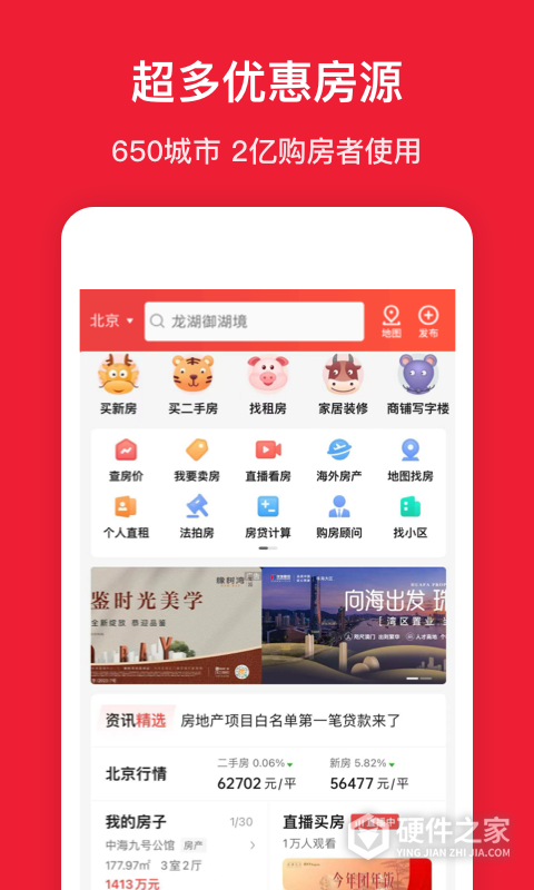 房天下
