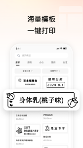 小标打印