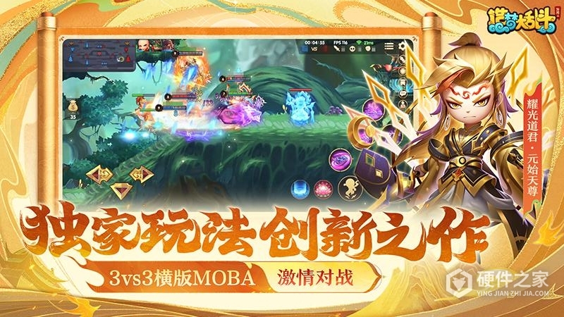 造梦大乱斗2024版