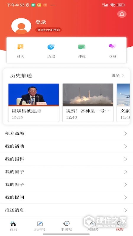 泉州通安卓版