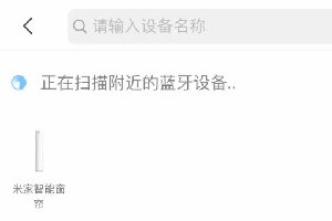 米家智能窗帘联网教程