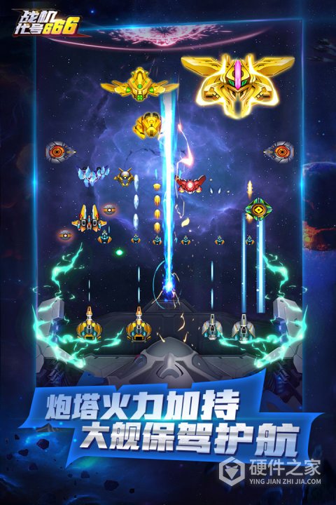 战机代号666内置作弊菜单版