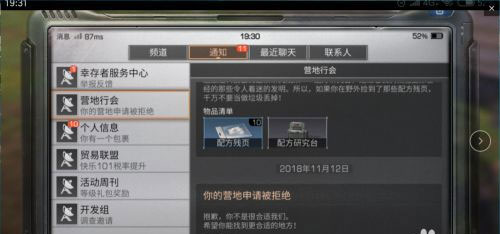 明日之后渠道服