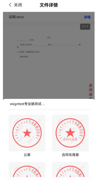 e签宝app