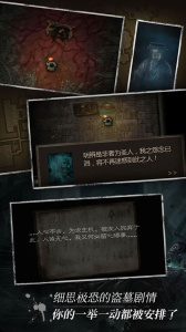 盗墓长生印单机版