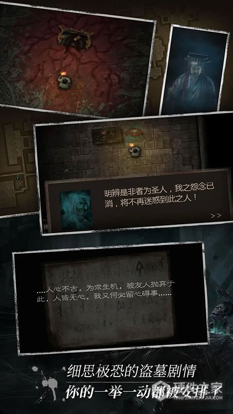 盗墓长生印单机版