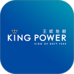 泰国王权免税