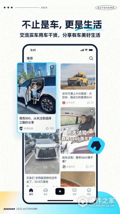 汽车之家极速版