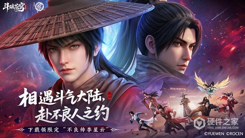 斗破苍穹