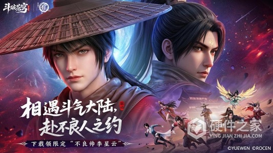 斗破苍穹