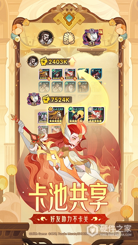 剑与远征微信版