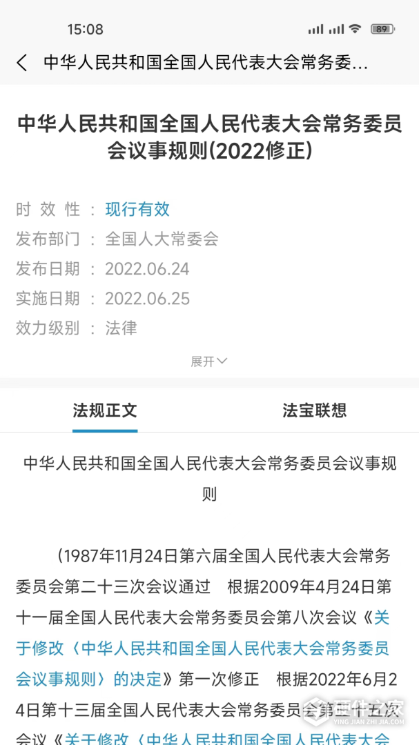 北大法宝
