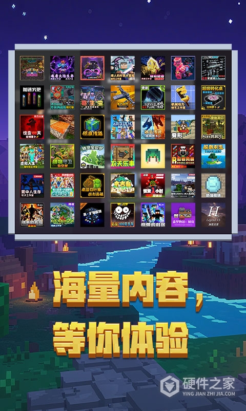 我的世界最新版