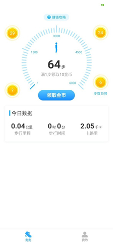 步步赚