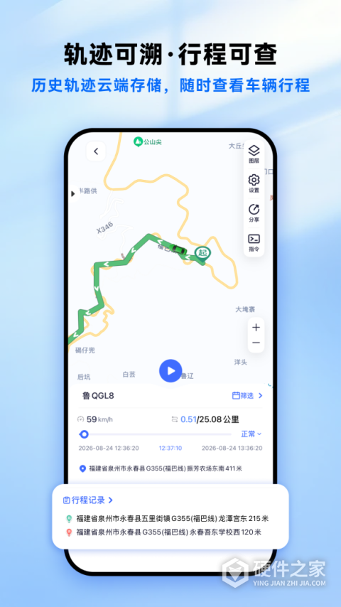 立即定位