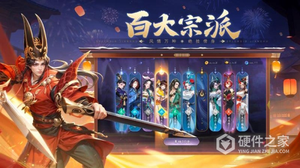 锦绣江湖手游