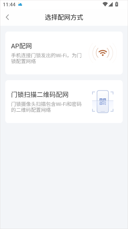慧享家app
